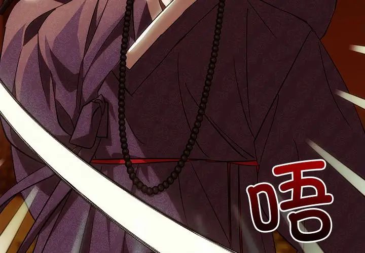 转世续缘第3话