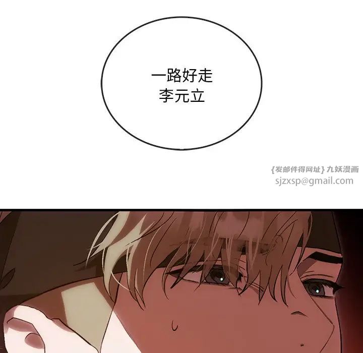 转世续缘第3话