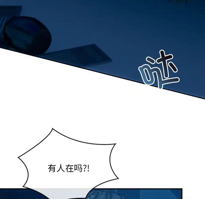 转世续缘第3话