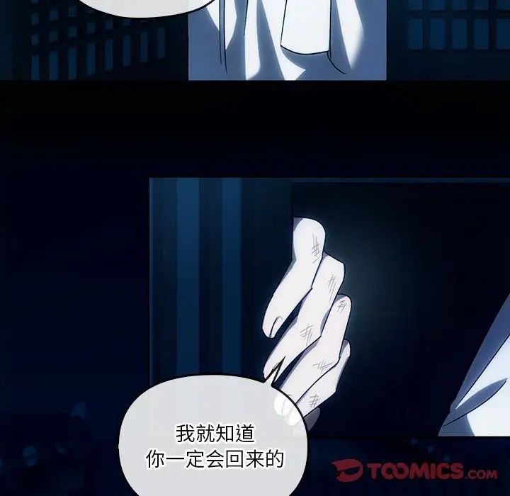 转世续缘第3话