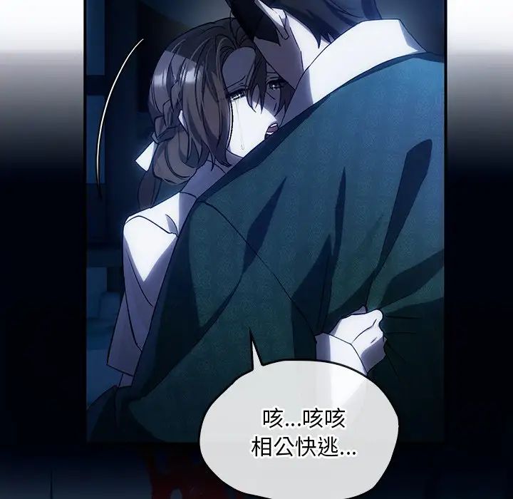 转世续缘第3话