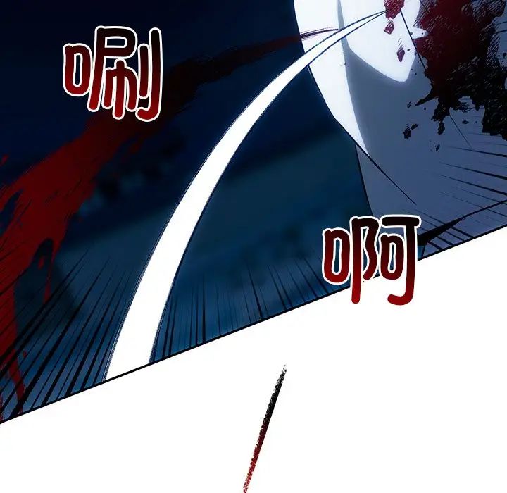 转世续缘第3话