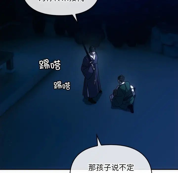 转世续缘第3話