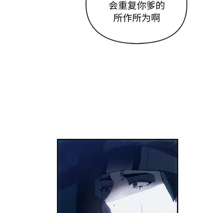 转世续缘第3话