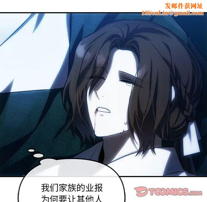 转世续缘第3话
