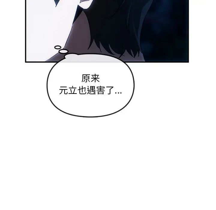 转世续缘第3话