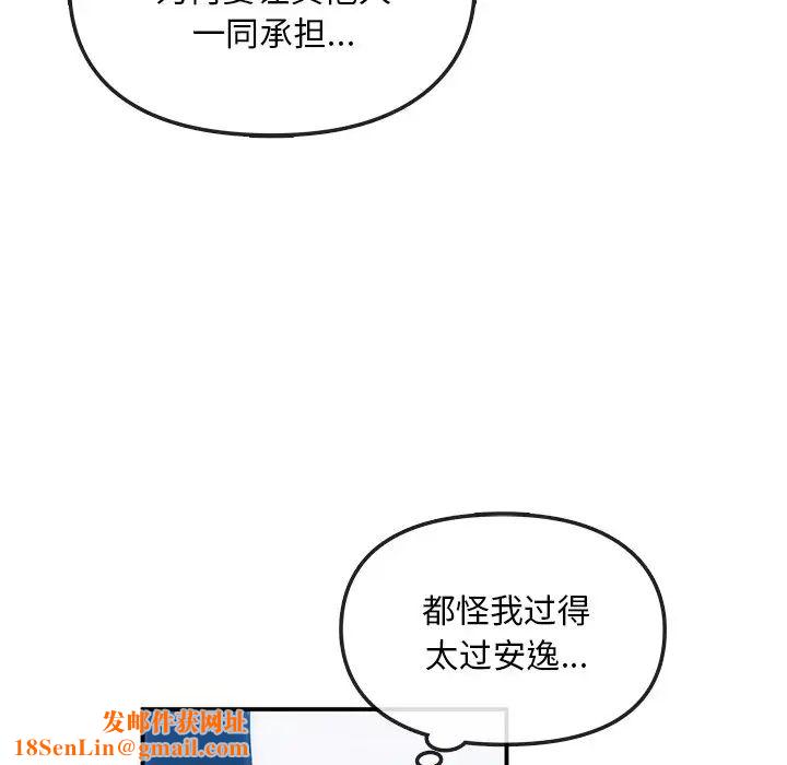 转世续缘第3话