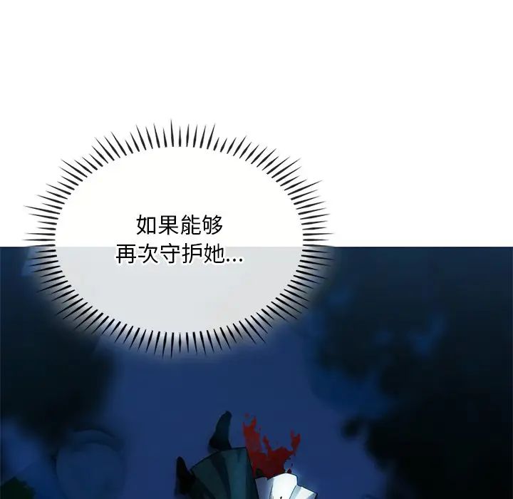 转世续缘第3话
