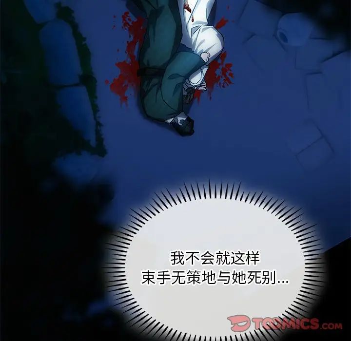 转世续缘第3话