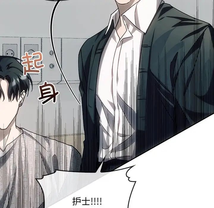 转世续缘第3话