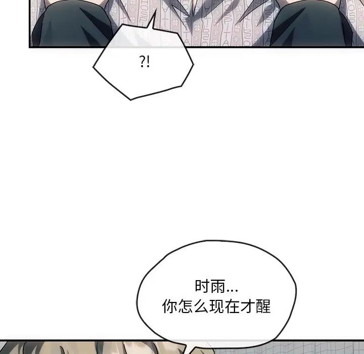 转世续缘第3話