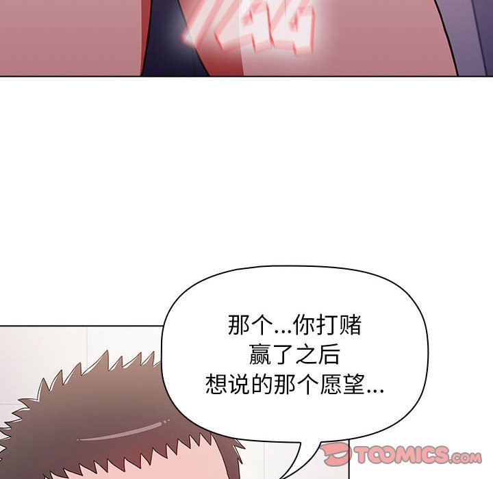 小孩子才做选择第40话