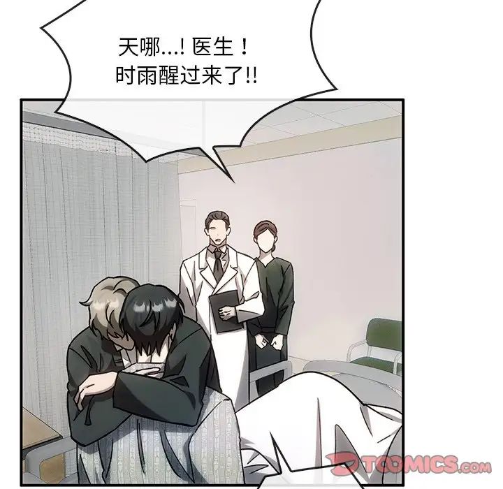 转世续缘第3话