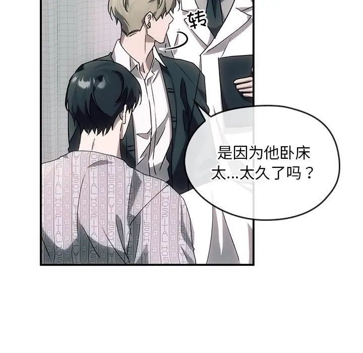 转世续缘第3话