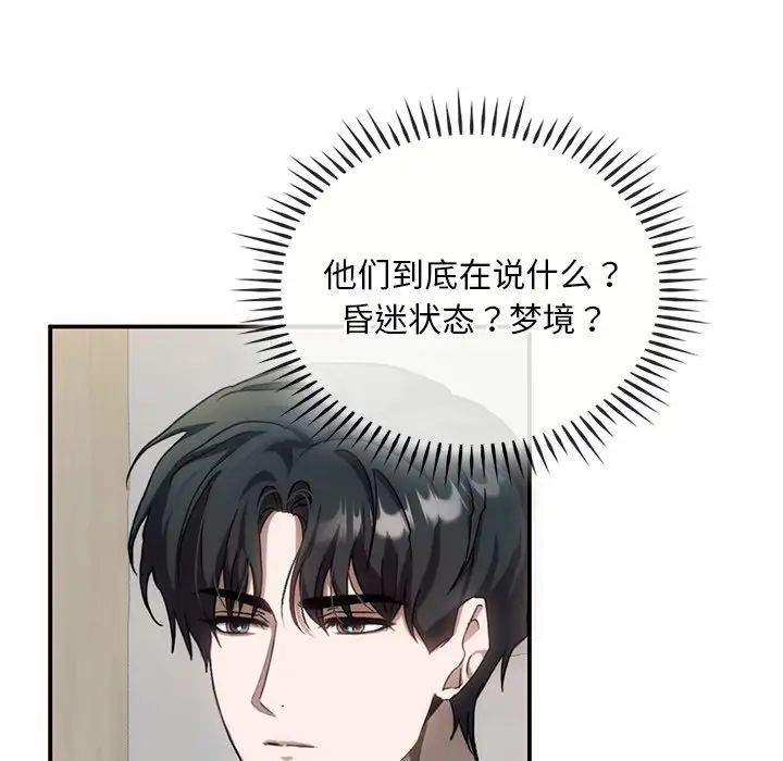 转世续缘第3话