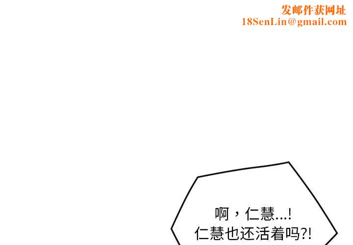 转世续缘第4话
