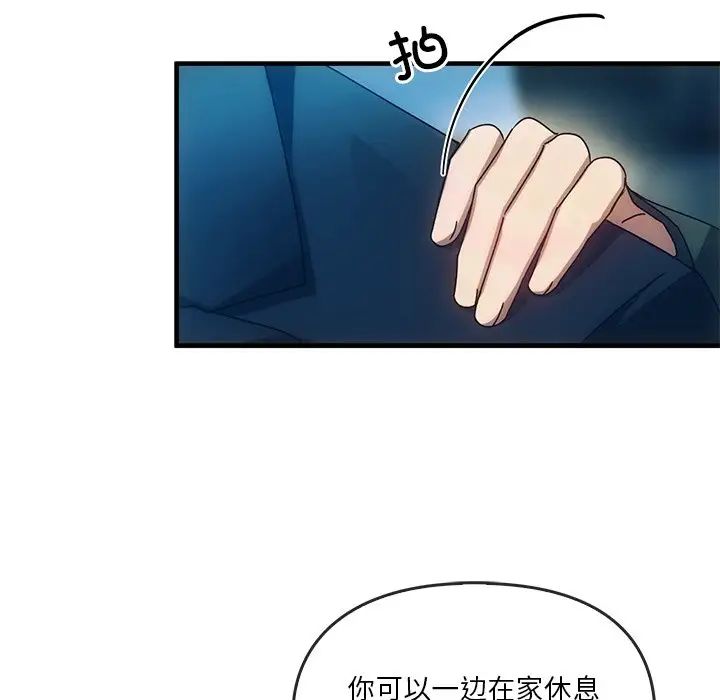 转世续缘第4话