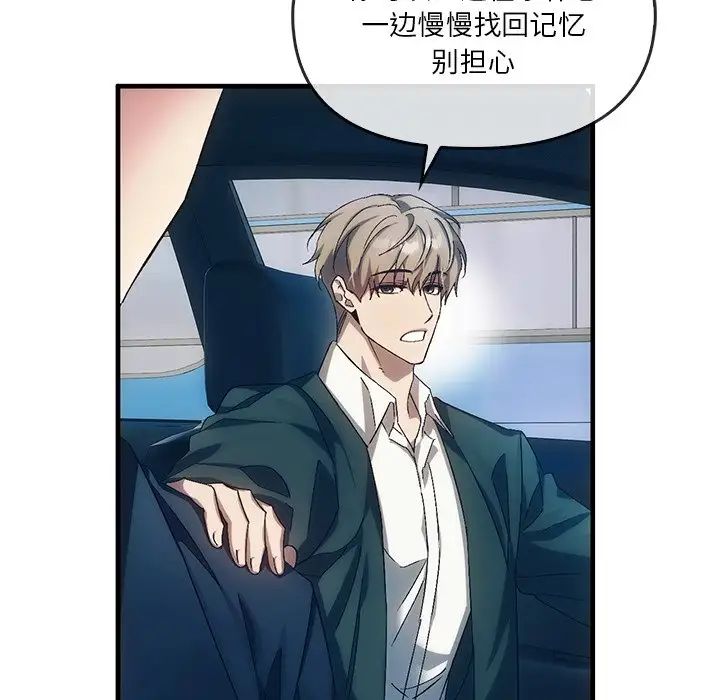 转世续缘第4话