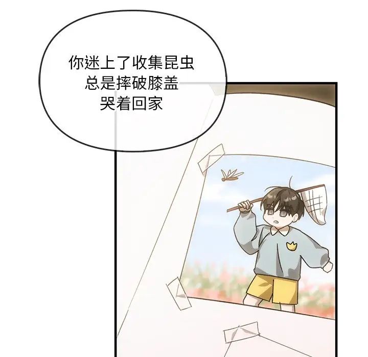 转世续缘第4话