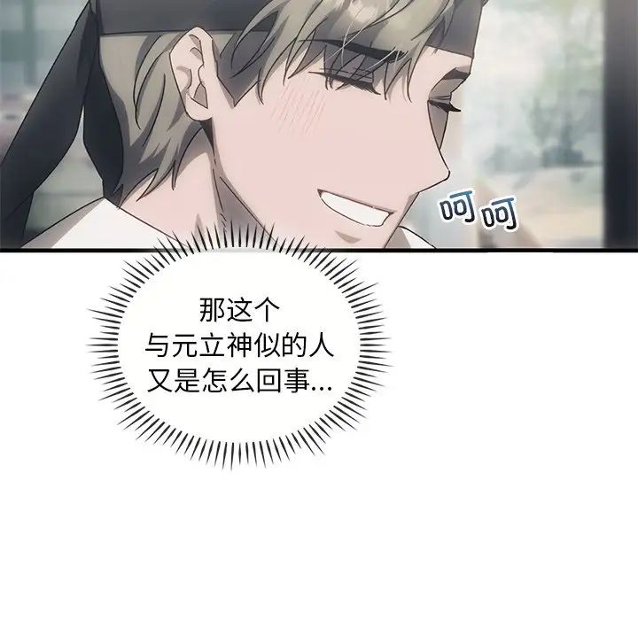 转世续缘第4话
