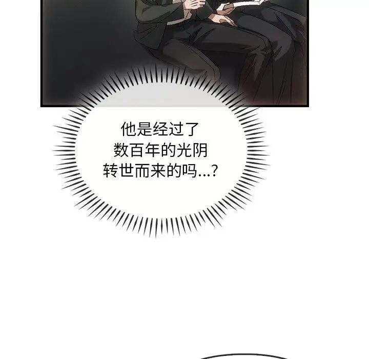 转世续缘第4话