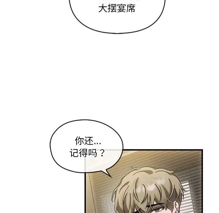转世续缘第4话