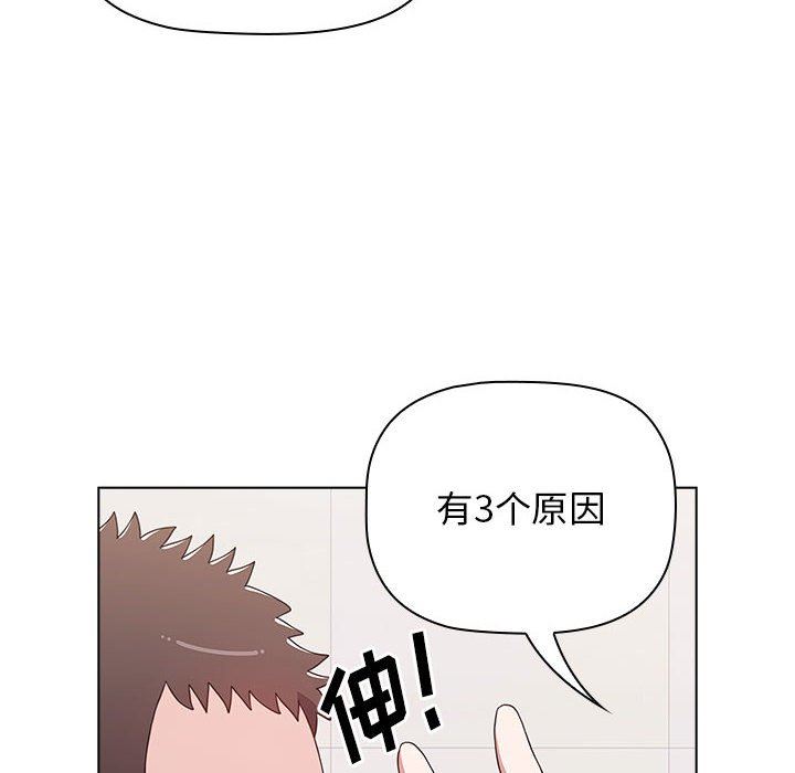 小孩子才做选择第41话