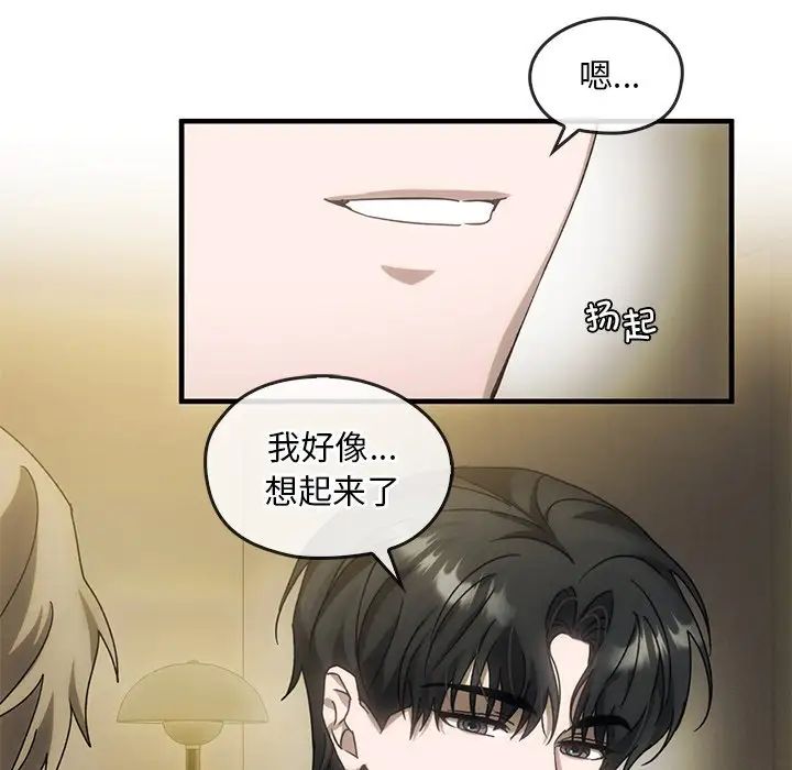 转世续缘第4話