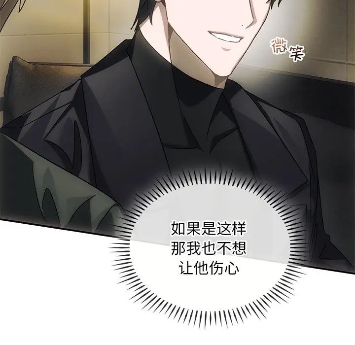 转世续缘第4话