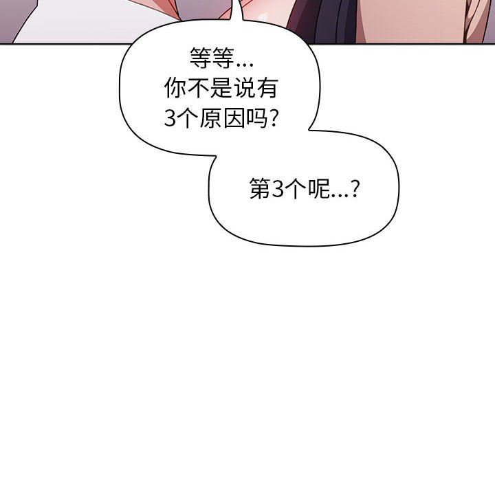 小孩子才做选择第41话