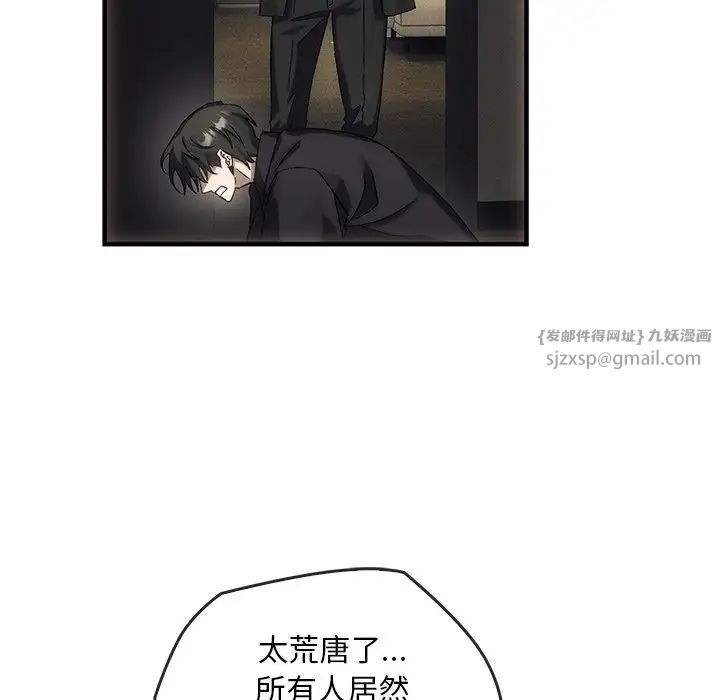 转世续缘第4话