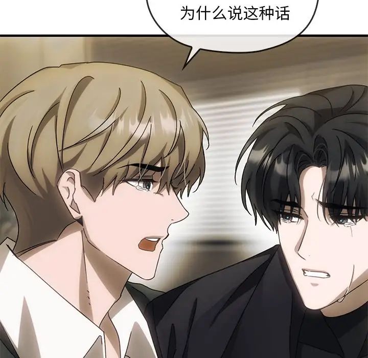 转世续缘第4话