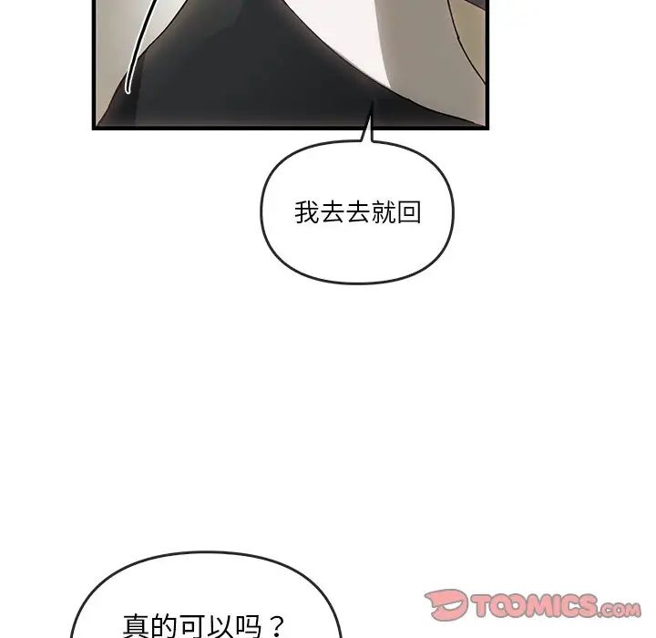 转世续缘第4话