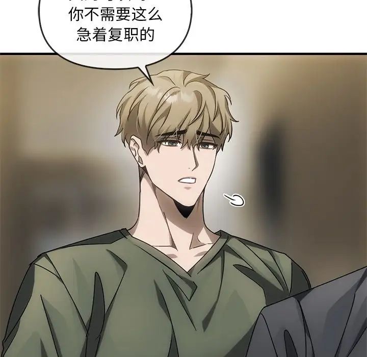 转世续缘第4话