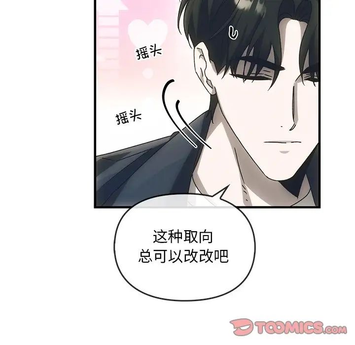 转世续缘第4话