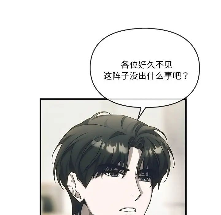 转世续缘第4话