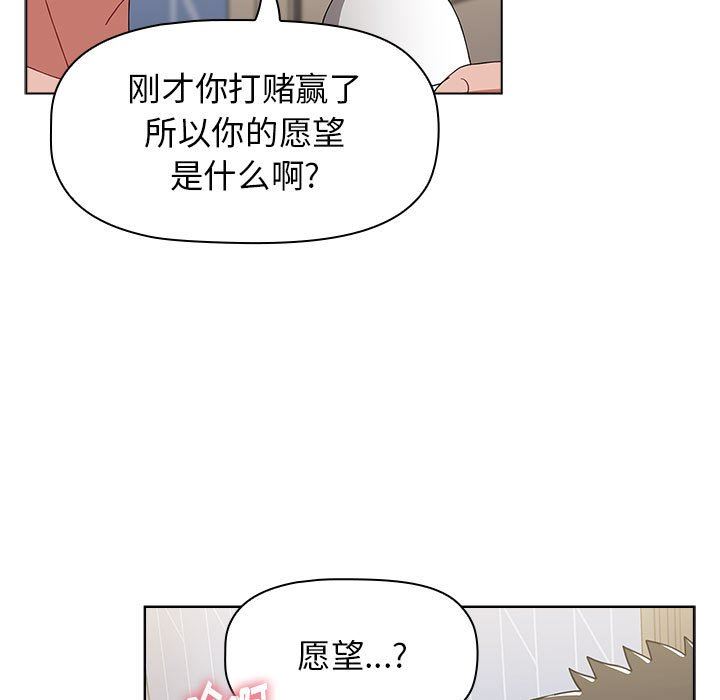 小孩子才做选择第41话