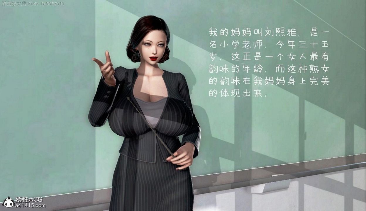 [3D]泛濫的母愛第01話