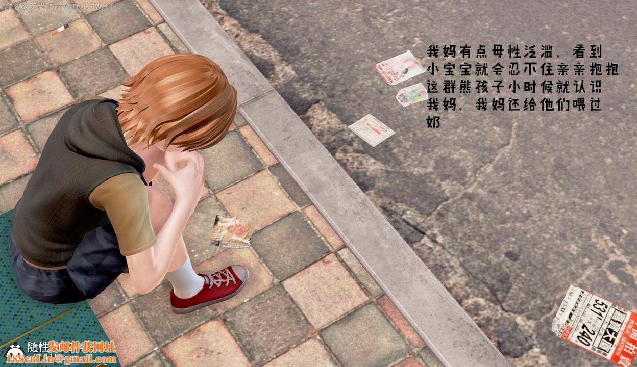 [3D]泛濫的母愛第01話