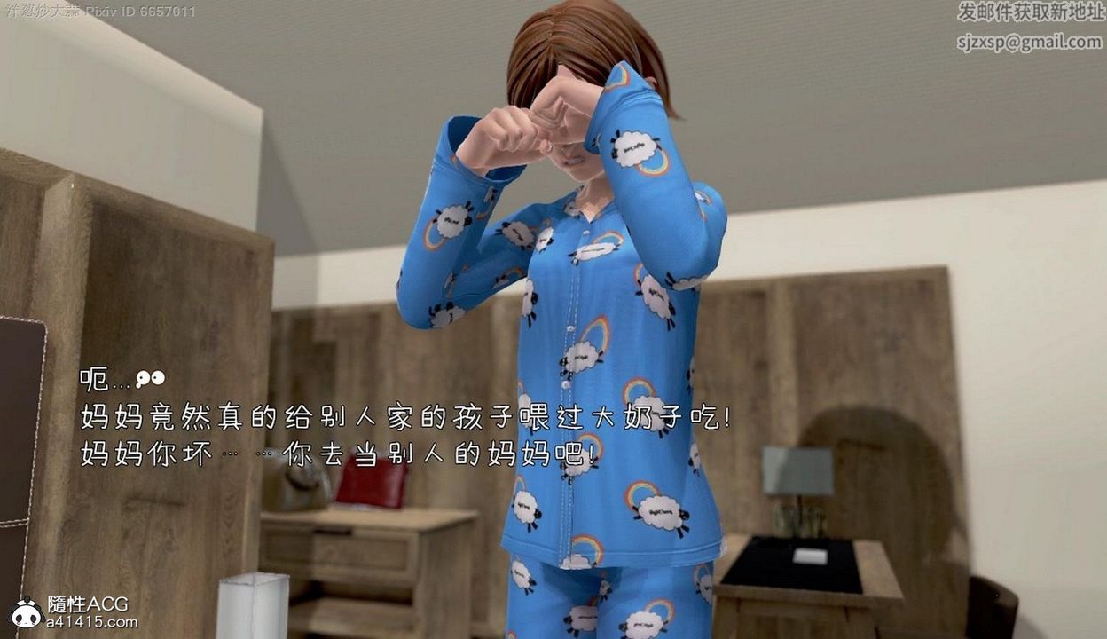[3D]泛濫的母愛第02話