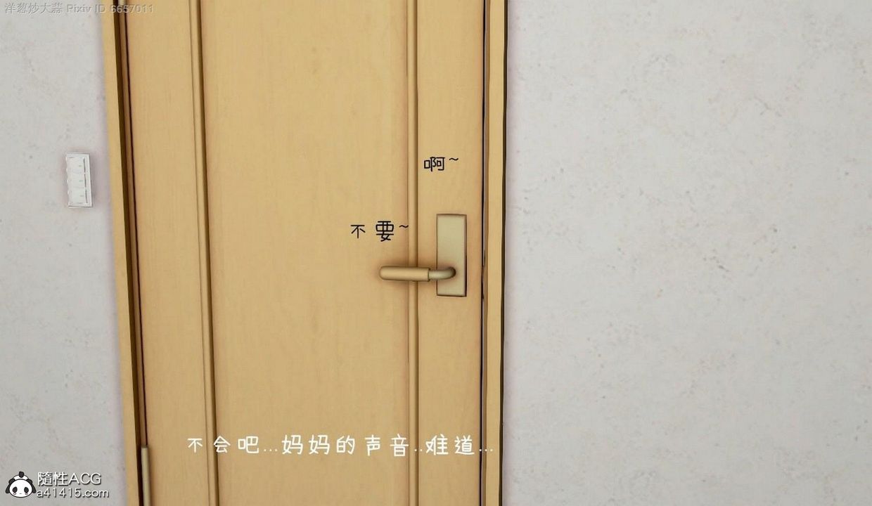 [3D]泛濫的母愛第02話