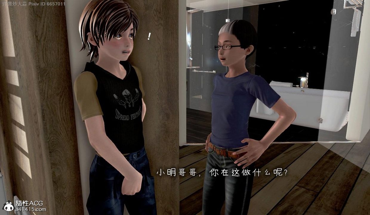 [3D]泛濫的母愛第04話