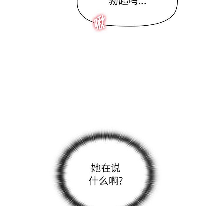 小孩子才做选择第47话