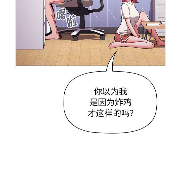 小孩子才做选择第47话