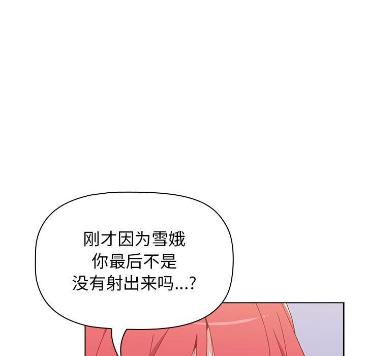 小孩子才做选择第47话