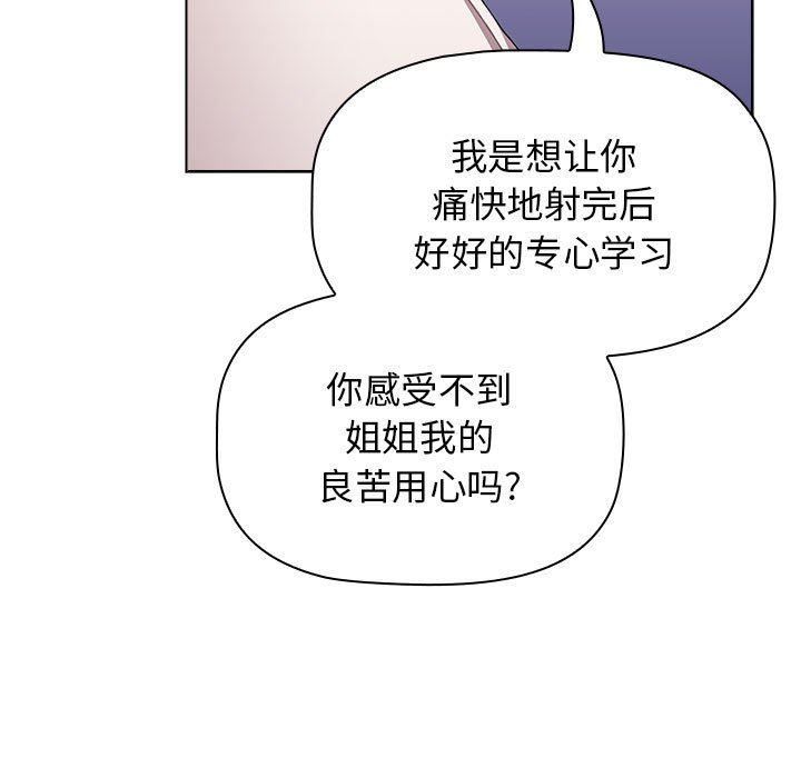 小孩子才做选择第47话