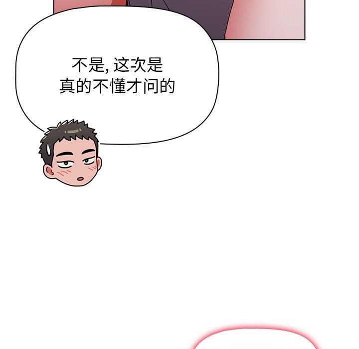 小孩子才做选择第47话