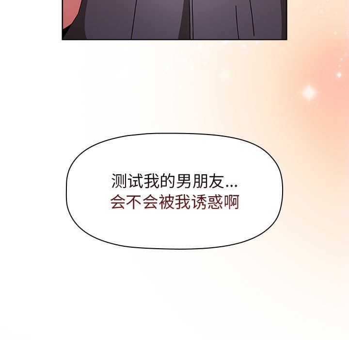 小孩子才做选择第47话