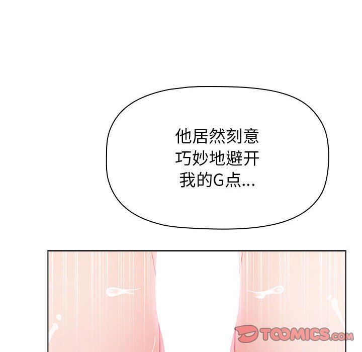 小孩子才做选择第47话