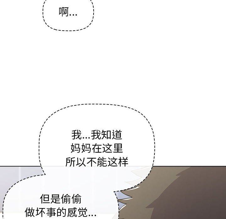 小孩子才做选择第49话